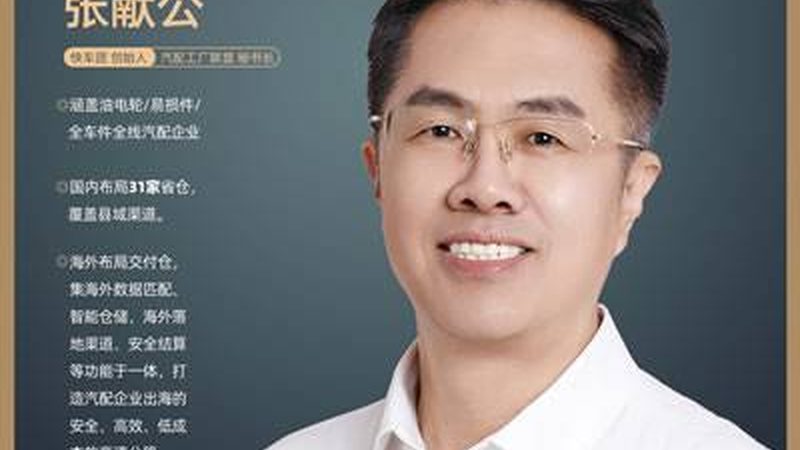 副厂配件寿命之谜：如何准确评估其耐用性**