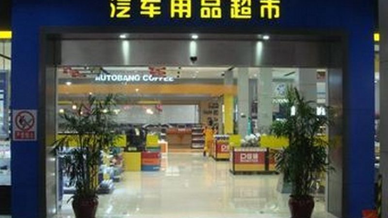 电瓶上门安装，如何选择性价比之选？**